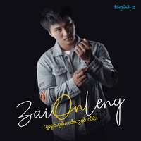 มองน้องเมื่อคาวไม