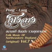 แห่เทียน