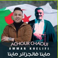 Mayna Fi El Jazaer Mayna