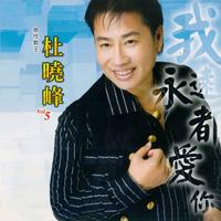 长相依