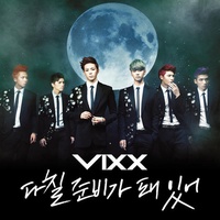 다칠 준비가 돼 있어 (On and On)