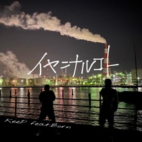 Disgust (feat. Born)