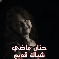 Sheddi El Dafaier