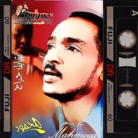 دنيتنا الجميلة