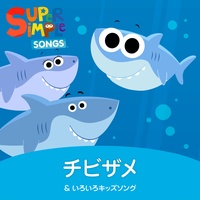 いない いない ばあ