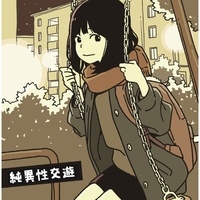 School Magicain Girl Jun Mix
