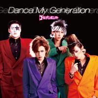 Dance My Generation(サビ)