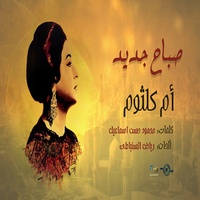 Sabah Gaded