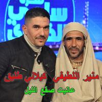 عانيت صقع الليل