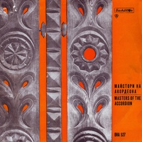 Шопско хоро