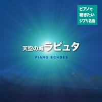 Sheeta's Decision (from Laputa: Castle in the Sky) - piano
