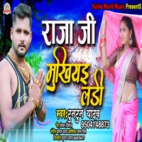 Raja Ji Mukhiyai Ladi - Bhojpuri Song