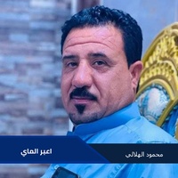 اعبر الماي