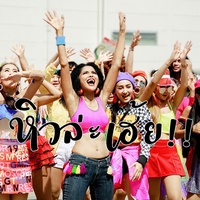 หิวล่ะเฮ้ย