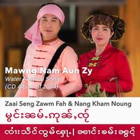 Mawn Nam Aun Zeai