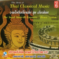 มหาฤกษ์ (ทางไทย)