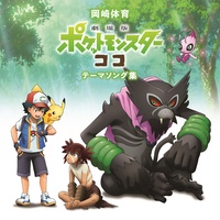 Kimi no Bouken