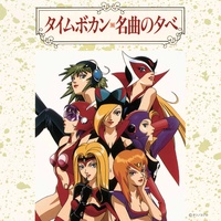 Yatterman no Uta