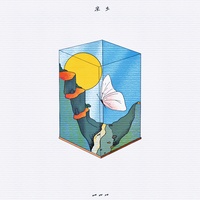 丘丘-回春丹 (前奏剪辑) -完整版汽水可听