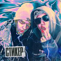 STIKER