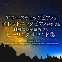 ケセラセラ (ドラマ「日曜の夜ぐらいは...」主題歌)(オリジナル:Mrs. GREEN APPLE)(アコースティック&エレクトリックピアノDUO)