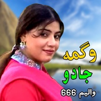 Ashna Ma Balla Warkawe