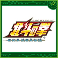 継続バトル BGM(~ラオウ昇天演出)