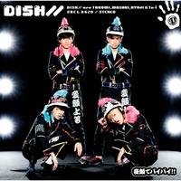 Hengaode Bye Bye