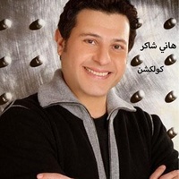 AHLA EL ZEKRAYAT