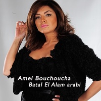 Batal El Aalam Arabi
