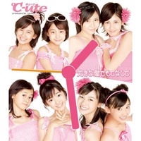 大きな愛でもてなして