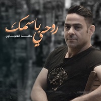 Rohy Be Asmk