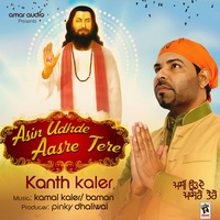 Asin Udhde Aasre Tere