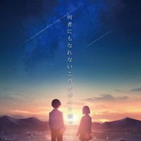 nanimononimonarenaikonosekainokatasumide