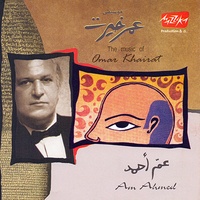 Khali Balak Men Aklak - خلي بالك من عقلك