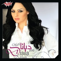 Momken Ansak - ممكن انساك