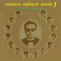 ฝนเดือนหก