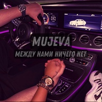 Mezhdu nami nichego net