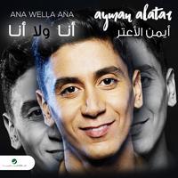 Ana Wella Ana