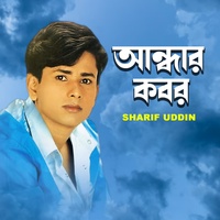 Andar Kobor