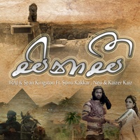 Sina See (Sinhala Version)