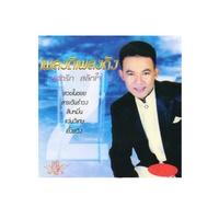 แว่นวิเศษ