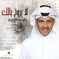 Maanq Elahlam