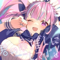 Let me be your SAIOSHI!