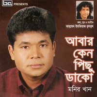 Vara Kore Anbi Manush
