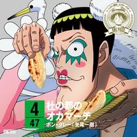 杜の都のオカマーチ