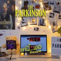 แค่นี้...พอ (Present)