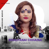 Bikalpa Nai Chhaina