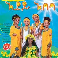 እንቁጣጣሽ