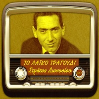 Παίξε λατέρνα μου γλυκειά